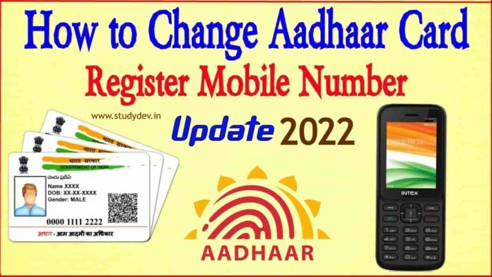 Adhar Card Mobile Number Update