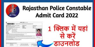 Rajasthan Police Admit Card 2022