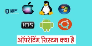 what-is-operating-system-in-hindi