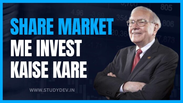 Share Market Me Invest Kaise Kare
