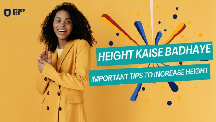 height-kaise-badhaye